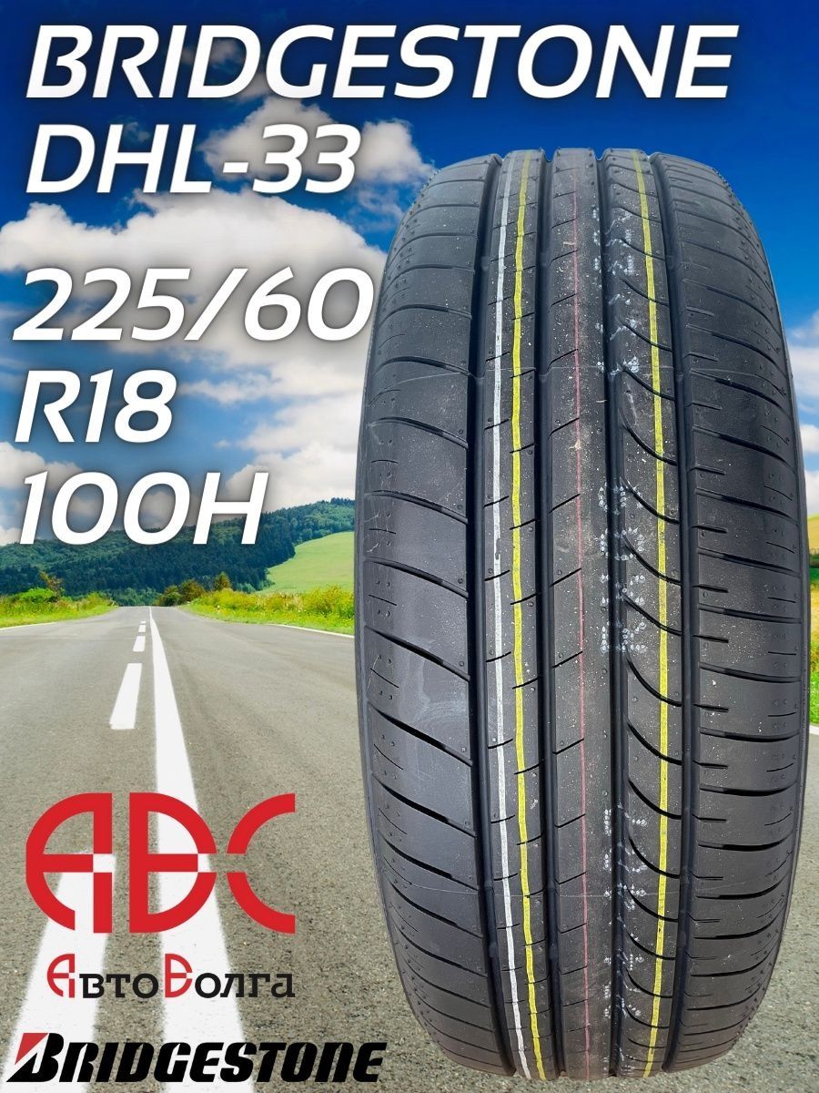 Bridgestone DHL-33 22560 R18 100H