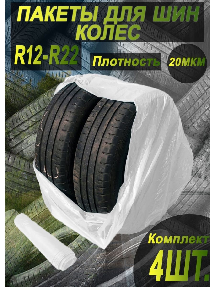 21550R17 95T Sailun Ice Blazer WST3шина