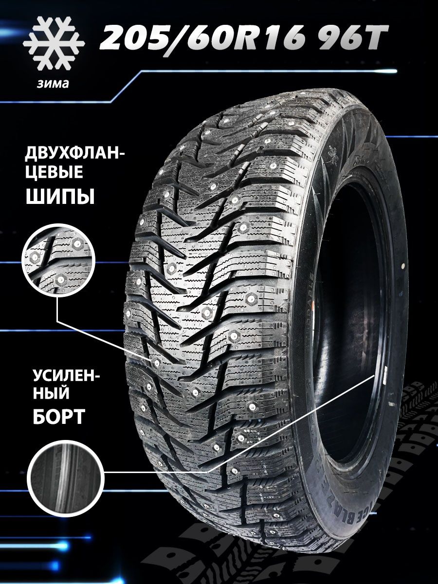 Шины sailun blazer wst3 отзывы. Шина Sailun 225/55r17 101t Ice Blazer wst3. Sailun Ice Blazer wst3 101t 225 / 55 / r17. Sailun Ice Blazer wst3 101t. Ice Blazer WST-3 100t.