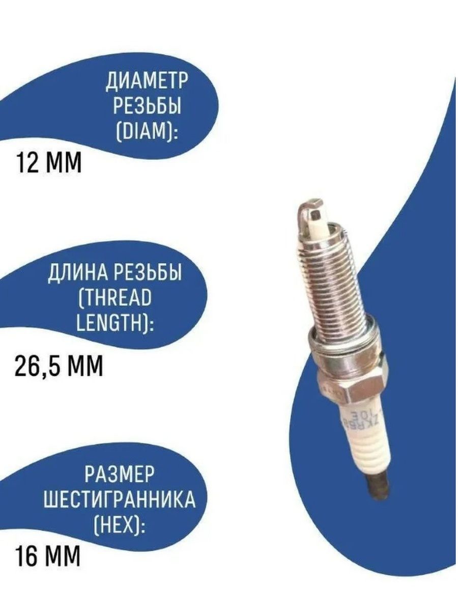 Свеча зажигания 1885510060