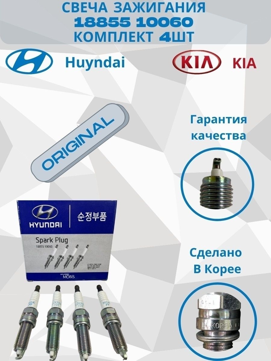 Свеча зажигания