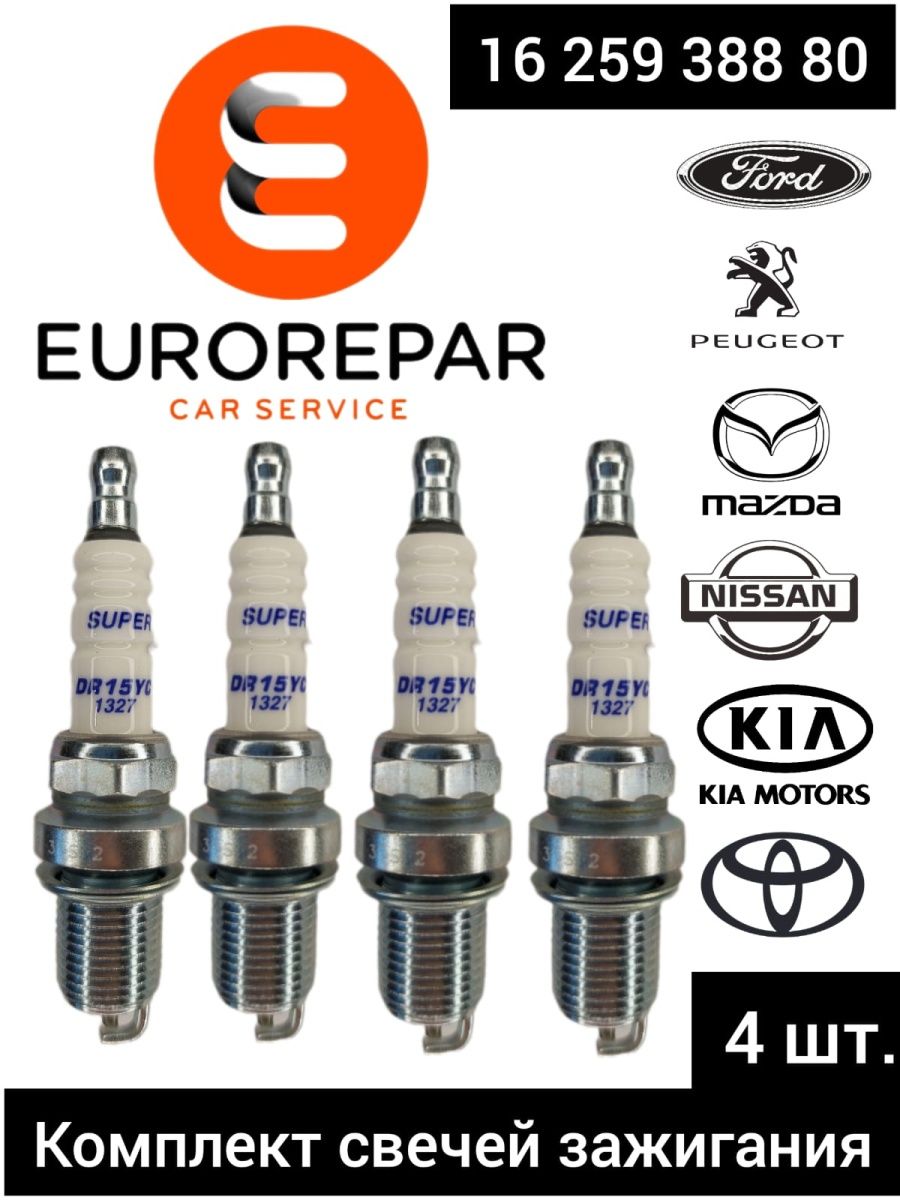 Комплект свечей EUROREPAR 4 шт.