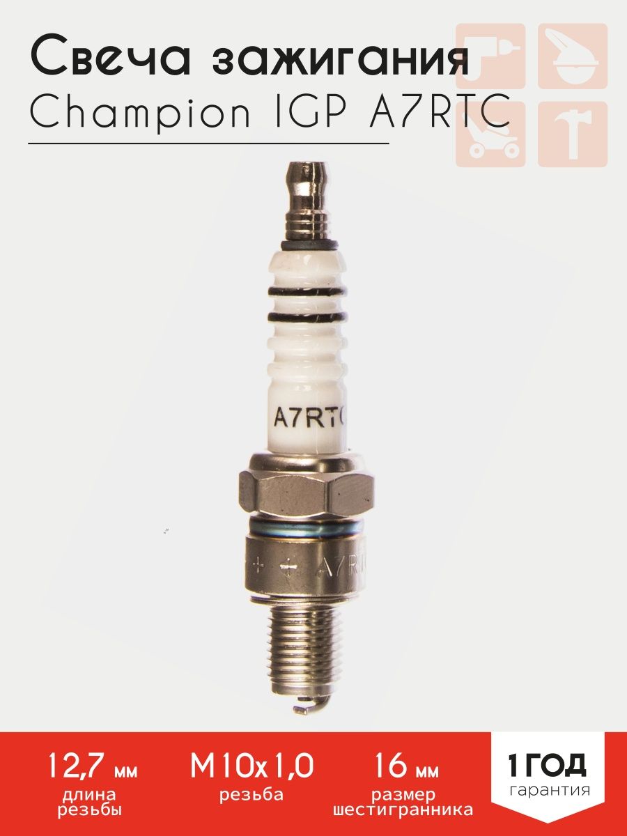 Свеча зажигания IGP A7RTC для 4Т двиг.