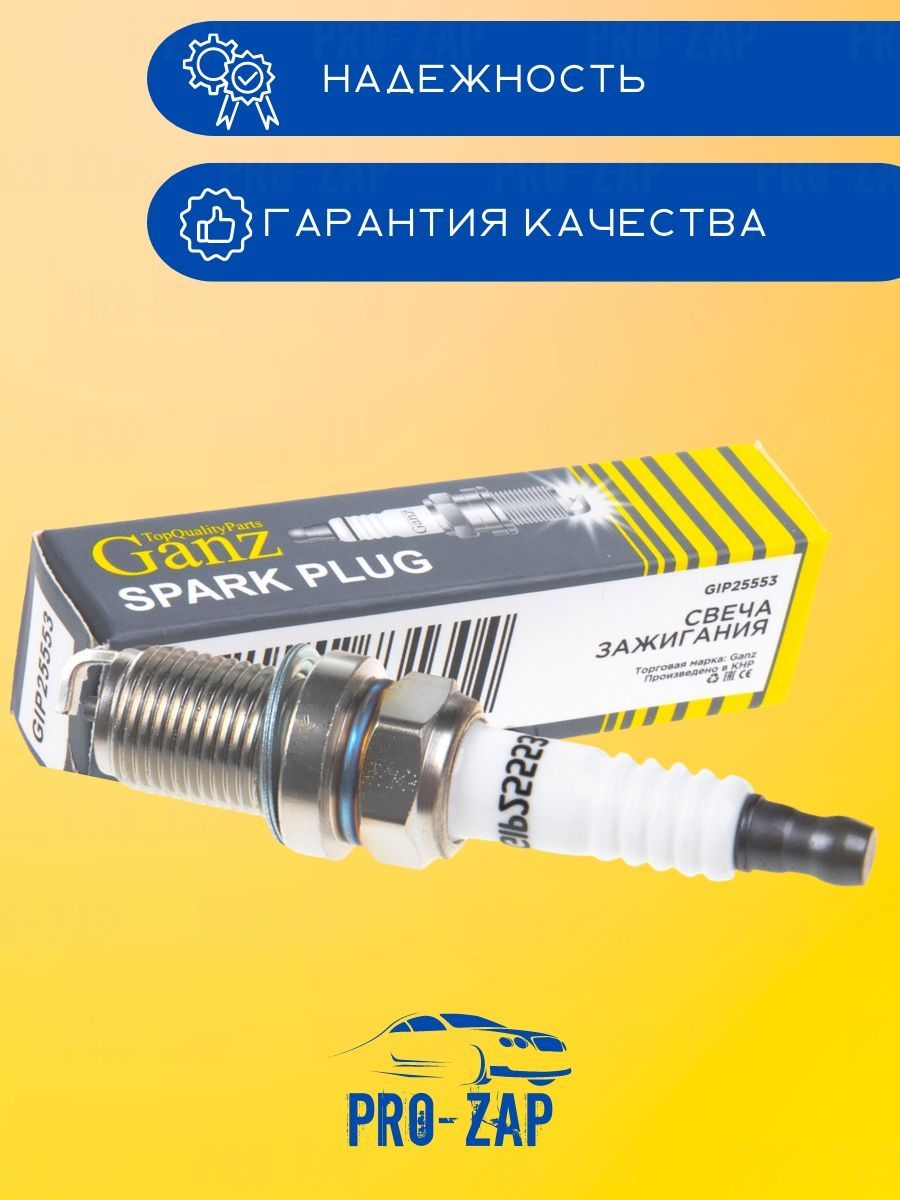 Свечи зажигания Hyundai Kia Solaris Киа