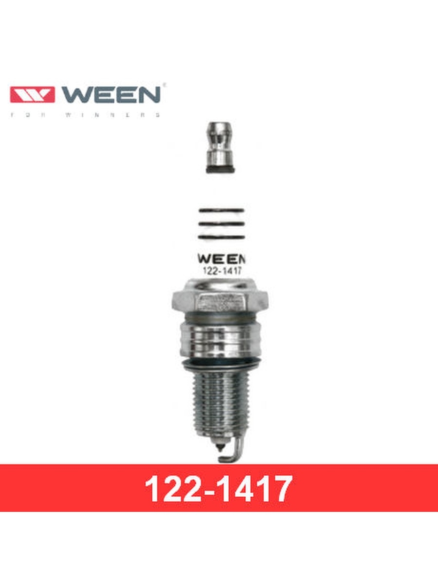 Свеча зажигания, WEEN, 1221417