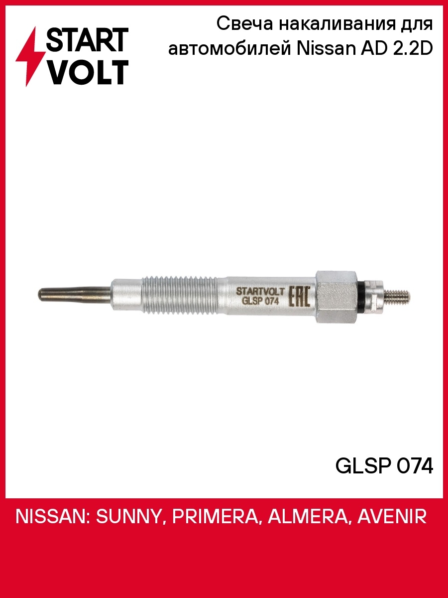 Свеча накаливания для автомобилей Nissan AD (99 ) 2.2D GLSP 074