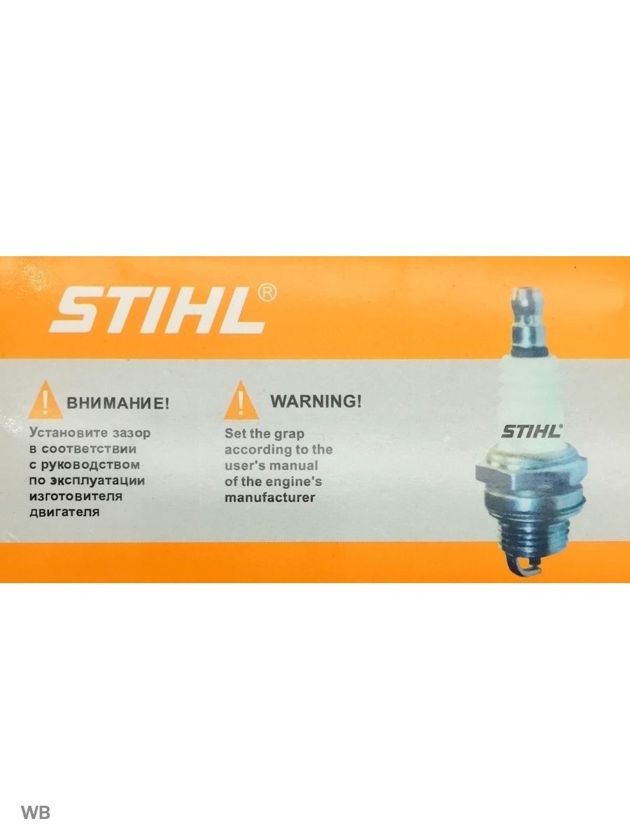 Свеча зажигания Stihl М14 для 2-хт. 10шт