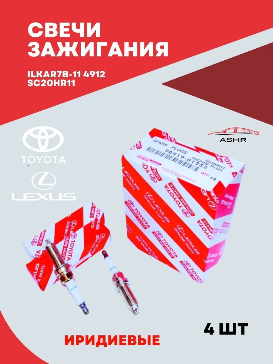 свечи зажигания денсо тайота лексус